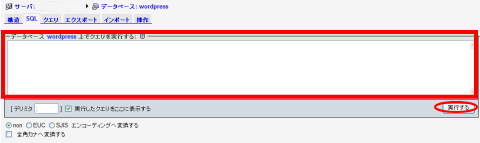 管理ツール~phpMyAdmin