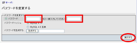 管理ツール~phpMyAdmin