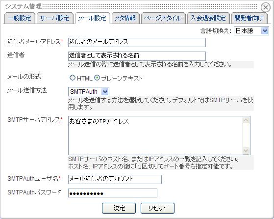 アプリケーション~NetCommons2