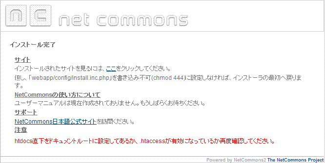 アプリケーション~NetCommons2