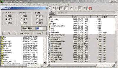 Movable Type4インストール手順