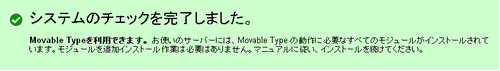 Movable Type4インストール手順