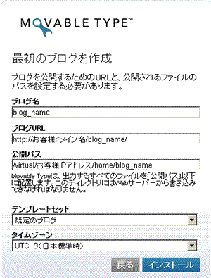 Movable Type4インストール手順