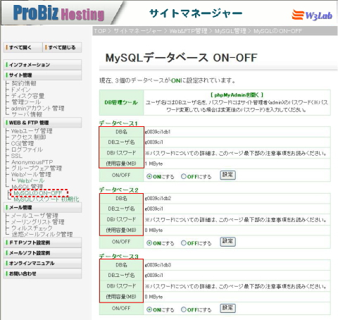 標準データベースご利用の手引き