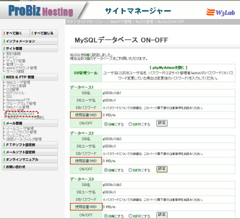 標準データベースご利用の手引き