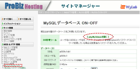 標準データベースご利用の手引き