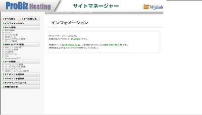 startup_admin_step04