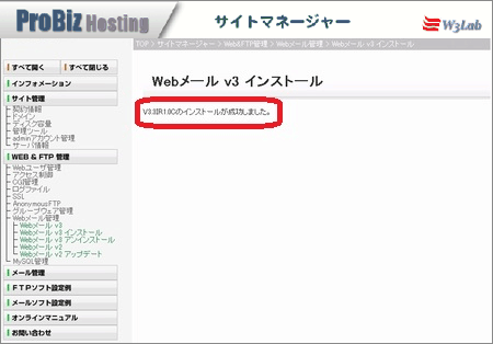 インストール実行