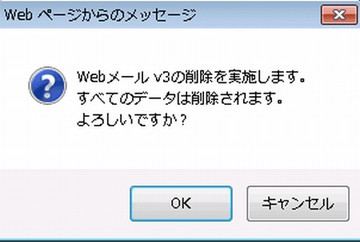 Webページからのメッセージ