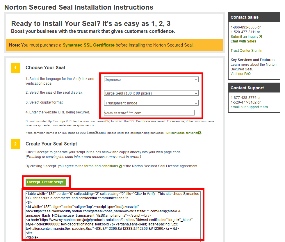 Symantec 証明書銘柄