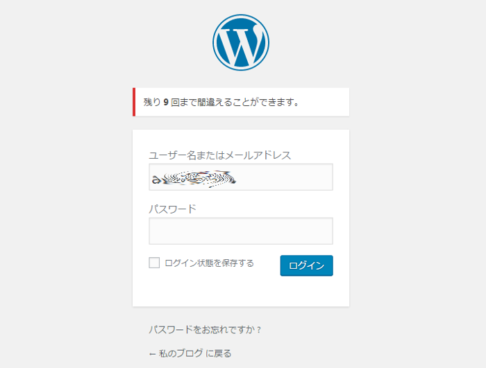 wordpressログイン
