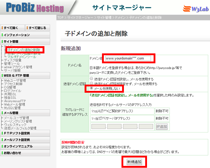 controlpanel child domain
