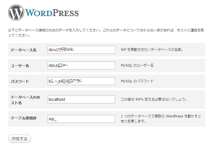 wordpress init3