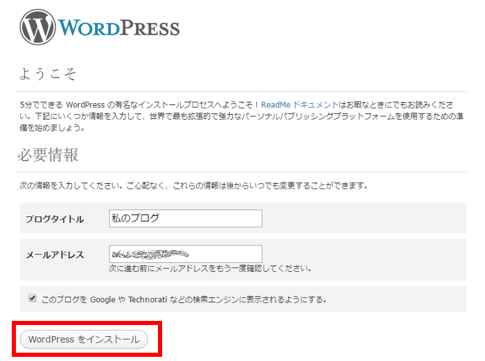 wordpress init5