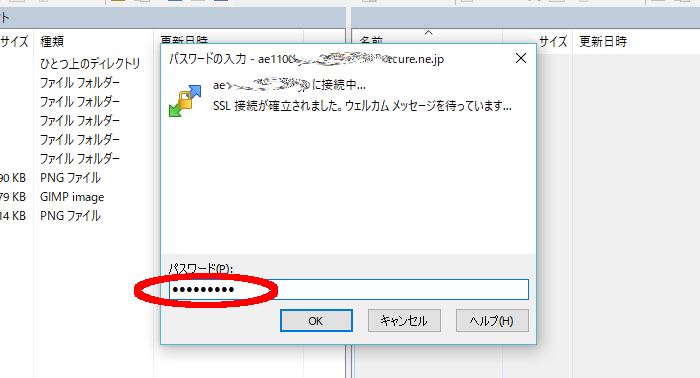 winscp login2