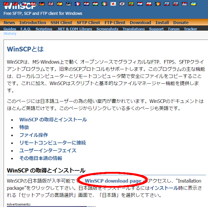winscp url