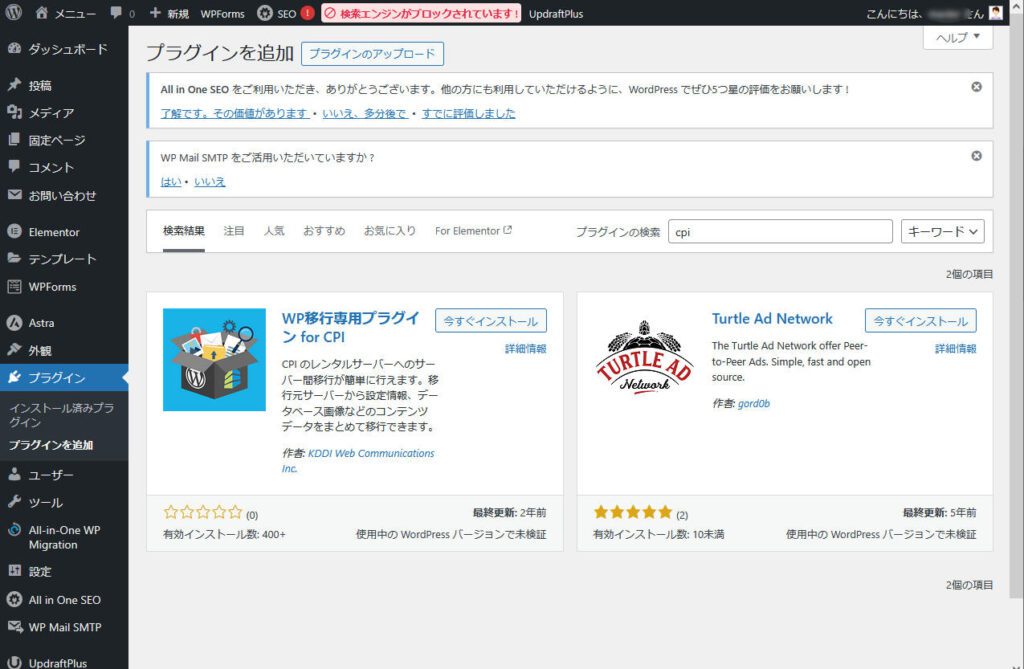 WP移行専用プラグイン for CPI