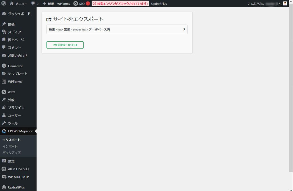 エクスポート