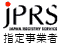 指定事業者